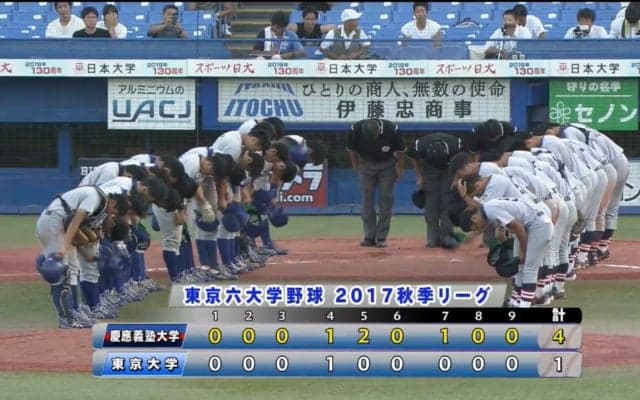 【ハイライト】慶應大学 対 東京大学 2回戦