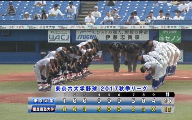 【ハイライト】東京大学 対 慶應大学 3回戦