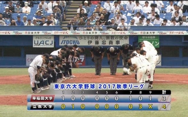 【ハイライト】早稲田大学 対 立教大学 1回戦