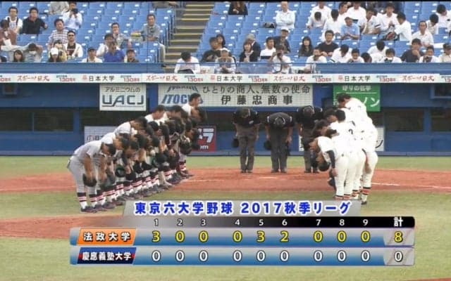 【ハイライト】法政大学 対 慶應大学 1回戦