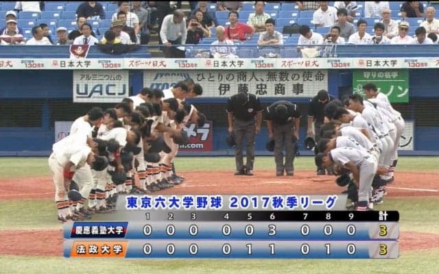 【ハイライト】慶應大学 対 法政大学 2回戦