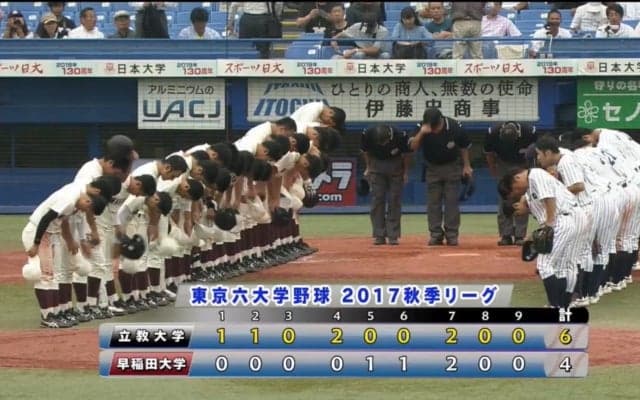 【ハイライト】立教大学 対 早稲田大学 2回戦