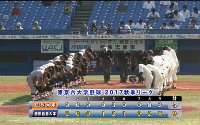 【ハイライト】法政大学 対 慶應大学 3回戦