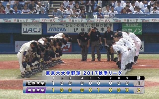 【ハイライト】立教大学 対 明治大学 1回戦