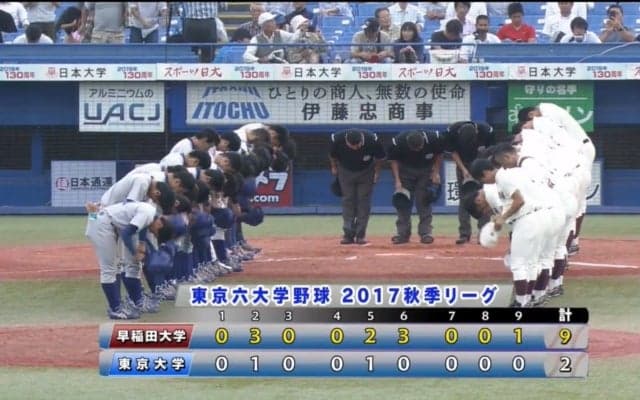 【ハイライト】早稲田大学 対 東京大学 1回戦