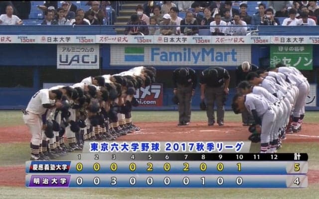 【ハイライト】慶應大学 対 明治大学 1回戦