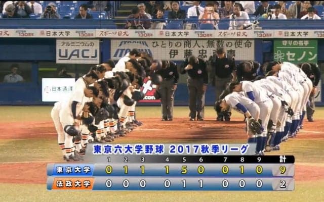 【ハイライト】東京大学 対 法政大学 1回戦