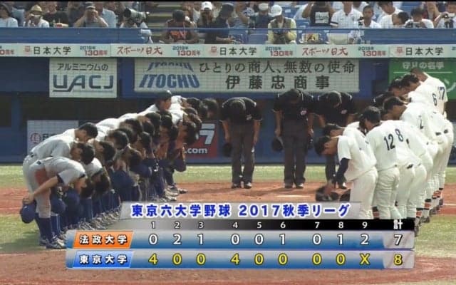 【ハイライト】法政大学 対 東京大学 2回戦