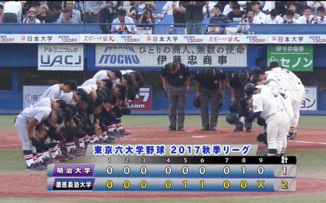 【ハイライト】明治大学 対 慶應大学 2回戦