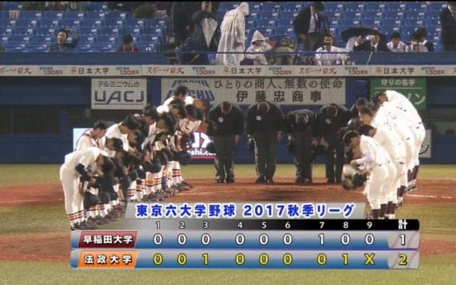 【ハイライト】早稲田大学 対 法政大学 1回戦