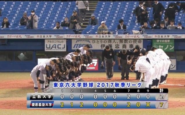 【ハイライト】立教大学 対 慶應大学 2回戦