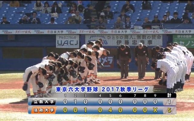 【ハイライト】立教大学 対 法政大学 1回戦