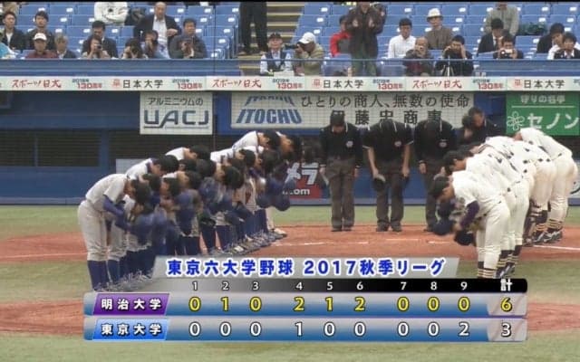 【ハイライト】明治大学 対 東京大学 2回戦