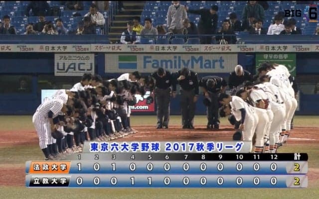 【ハイライト】法政大学 対 立教大学 2回戦