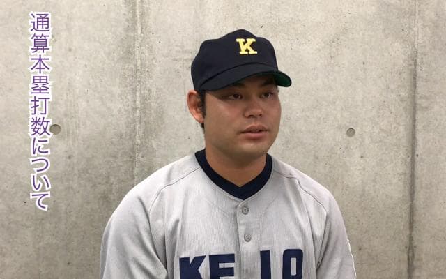 【ドラフト直前企画#8】慶應・岩見雅紀 和製大砲が抱く“夢の続き”