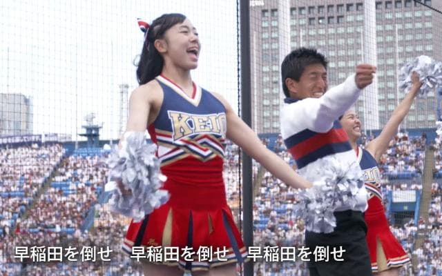 【応援団特集】慶應「ダッシュKEIO」ver.2 今週末は早慶戦！