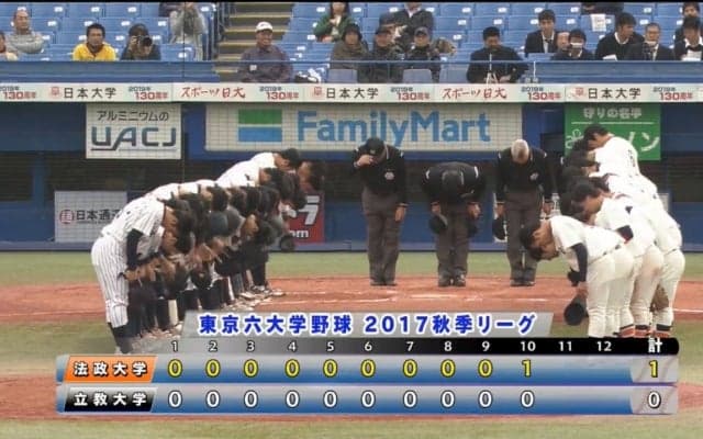 【ハイライト】法政大学 対 立教大学 4回戦