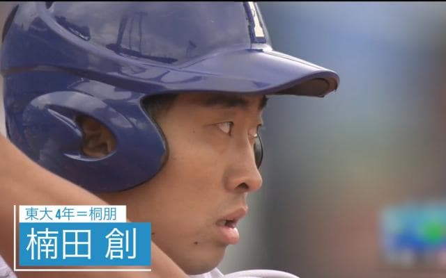 本塁打3位 東大・楠田創（桐朋）【BIG6アワード 17秋】