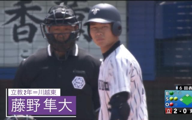 本塁打2位 立教・藤野隼大（川越東）【BIG6アワード 17秋】