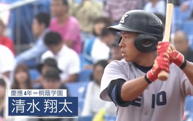 首位打者 慶應・清水翔太（桐蔭学園）【BIG6アワード 17秋】