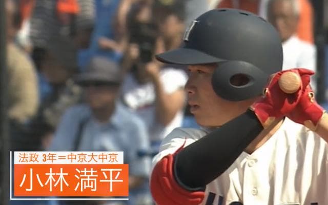打率2位 法政・小林満平（中京大中京）【BIG6アワード 17秋】