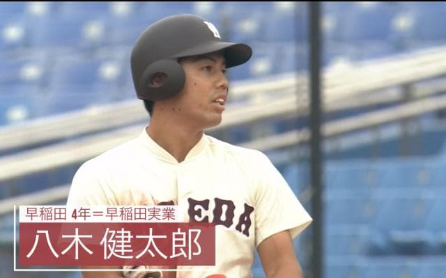 盗塁2位タイ 早稲田・八木健太郎（早稲田実業）【BIG6アワード 17秋】