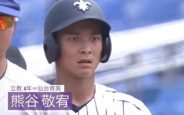 盗塁2位タイ 立教・熊谷敬宥（仙台育英）【BIG6アワード 17秋】
