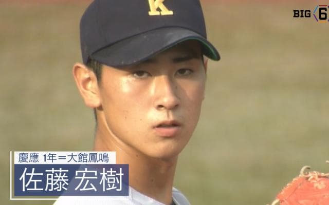 奪三振率1位 慶応・佐藤宏樹（大館鳳鳴）【BIG6アワード 17秋】