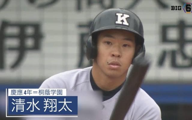 三振をしない打者1位 慶應・清水翔太（桐蔭学園）【BIG6アワード 17秋】