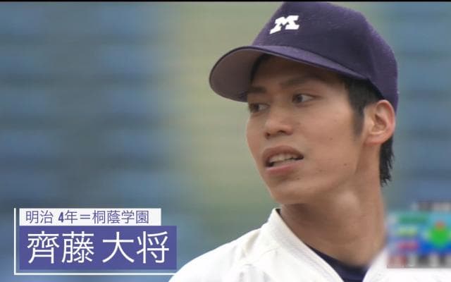 コントロール2位 明治・齊藤大将（桐蔭学園）【BIG6アワード 17秋】