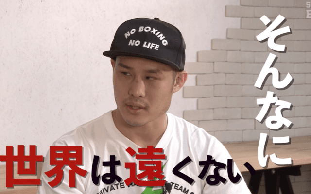 【独占インタビュー】プロボクサー・近藤明広　世界初挑戦で感じた手応え（前編）