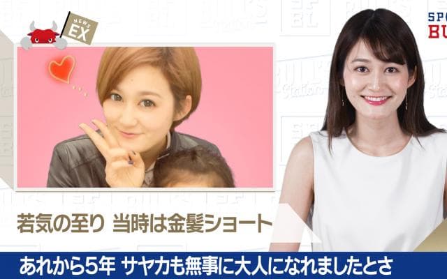 1/9 DAILYスポーツニュース キャスター：サヤカ