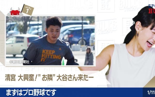 1/11 DAILYスポーツニュース キャスター：エレナ