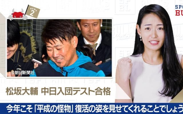 1/24 DAILYスポーツニュース：エレナ