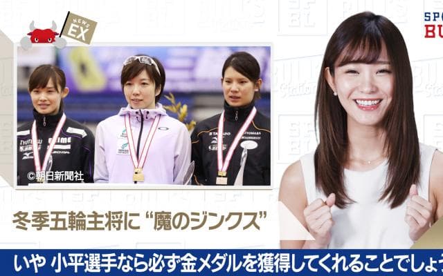 1/25 DAILYスポーツニュース：イチカ