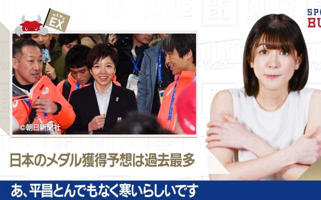 2/5 DAILYスポーツニュース：エイミー