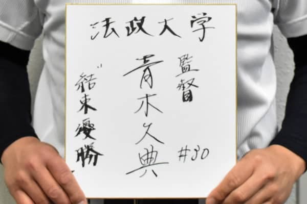「スポーツ推薦組は、全員僕がスカウティングしました」法政・青木久典監督インタビュー(2)