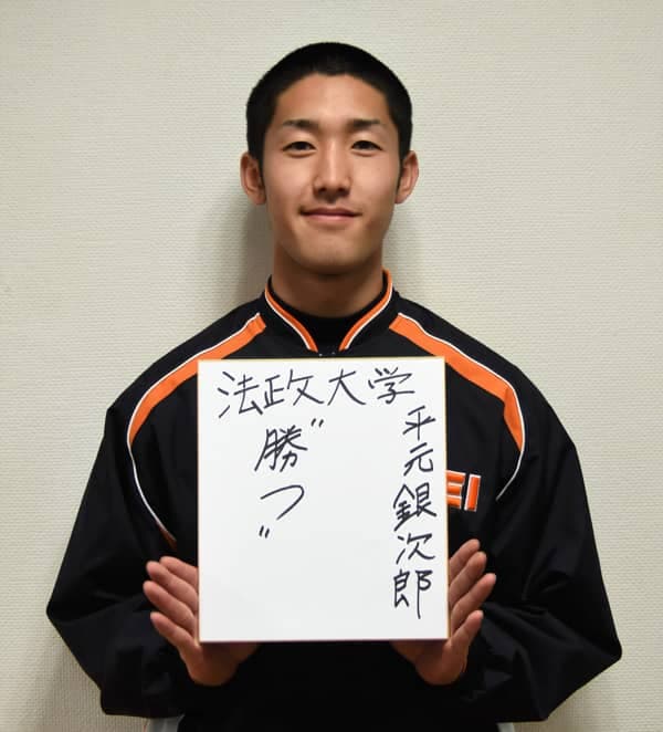 【法政】新1年・平元銀次郎(広陵)「甲子園は悔しい思い出しかない」