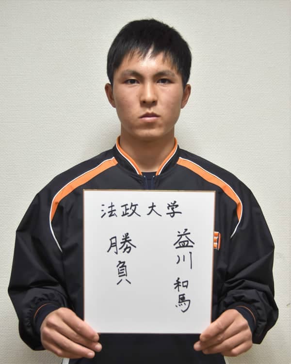 【法政】新1年・益川和馬(大分舞鶴)「練習も意欲的で高校とは違う雰囲気」