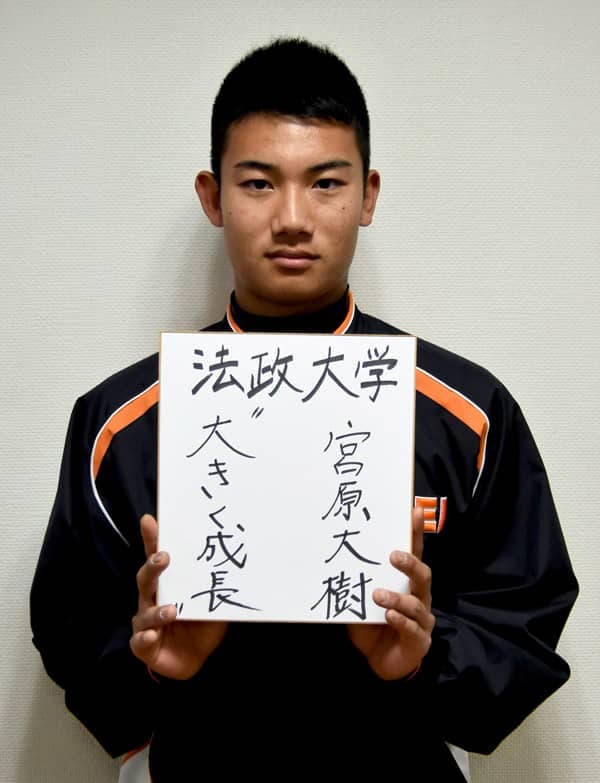 【法政】新1年・宮原大樹(三重県宇治山田商業)「一軍で活躍するためもう1度大学で土台作り」