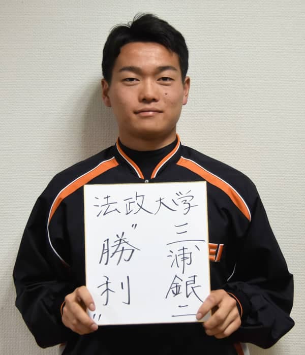 【法政】新1年・三浦銀二(福岡大大濠)「プロでは経験できないことを学べれば」