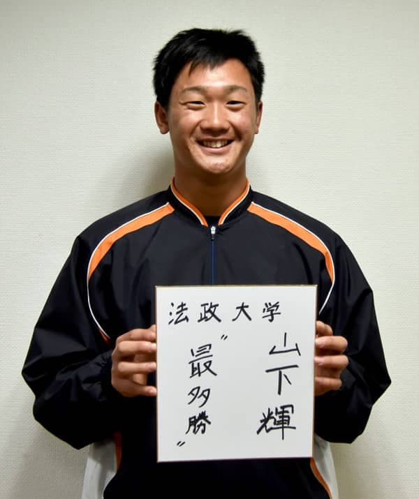 【法政】新1年・山下輝(木更津総合)「初めての外国人選手、通用しなかった」