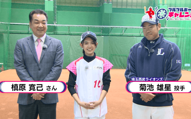 本編　菊池雄星の教え〜フォームの極意〜