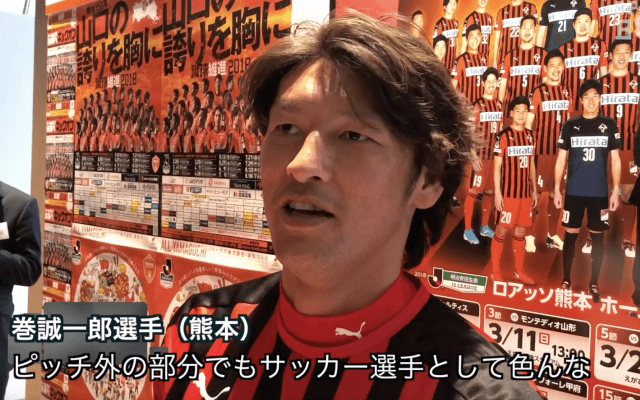 編集部 スージーの熱血取材「Jの部屋」〜ロアッソ熊本編〜