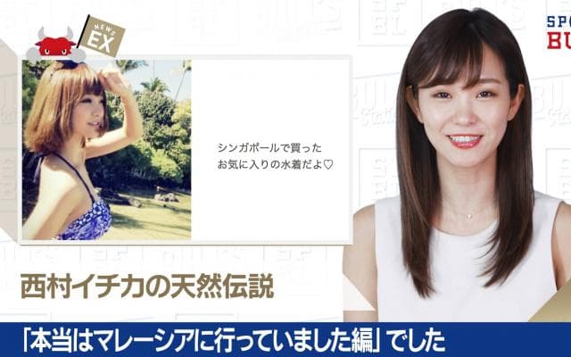 2/22 DAILYスポーツニュース：イチカ
