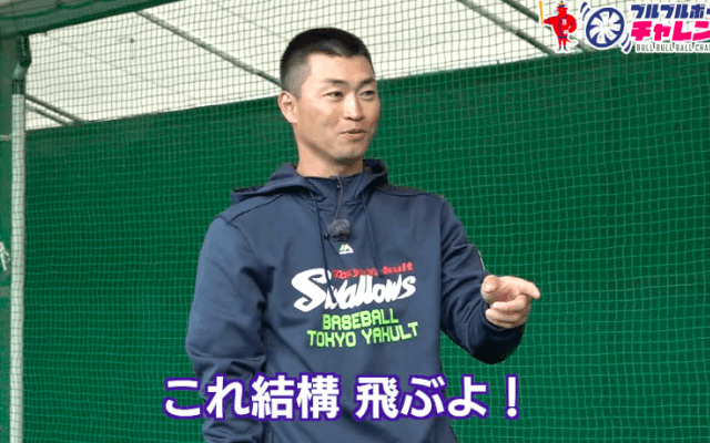 青木宣親が教えるバッティングの基礎