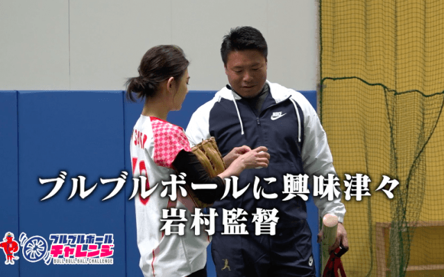 坪井ミサト vs 岩村明憲監督率いる福島ホープス③