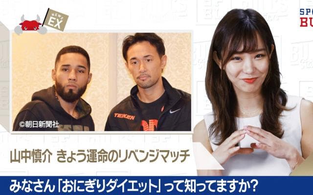3/1 DAILYスポーツニュース：イチカ