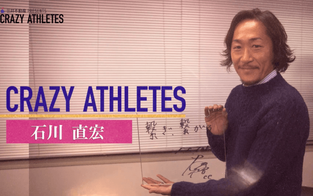 Vol.4「世界を目指したい」石川直宏が描くクラブの未来