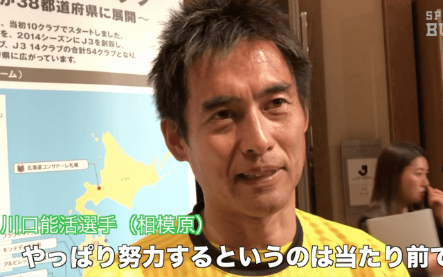 編集部 スージーの熱血取材「Jの部屋」〜SC相模原編〜